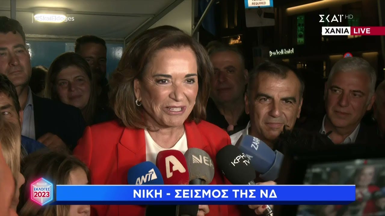 Ν. Μπακογιάννη: Ολόκληρη η Κρήτη μπλε - Δεν έχει ξαναγίνει ιστορικά αυτό | Εκλογές 2023 | 21/05/2023