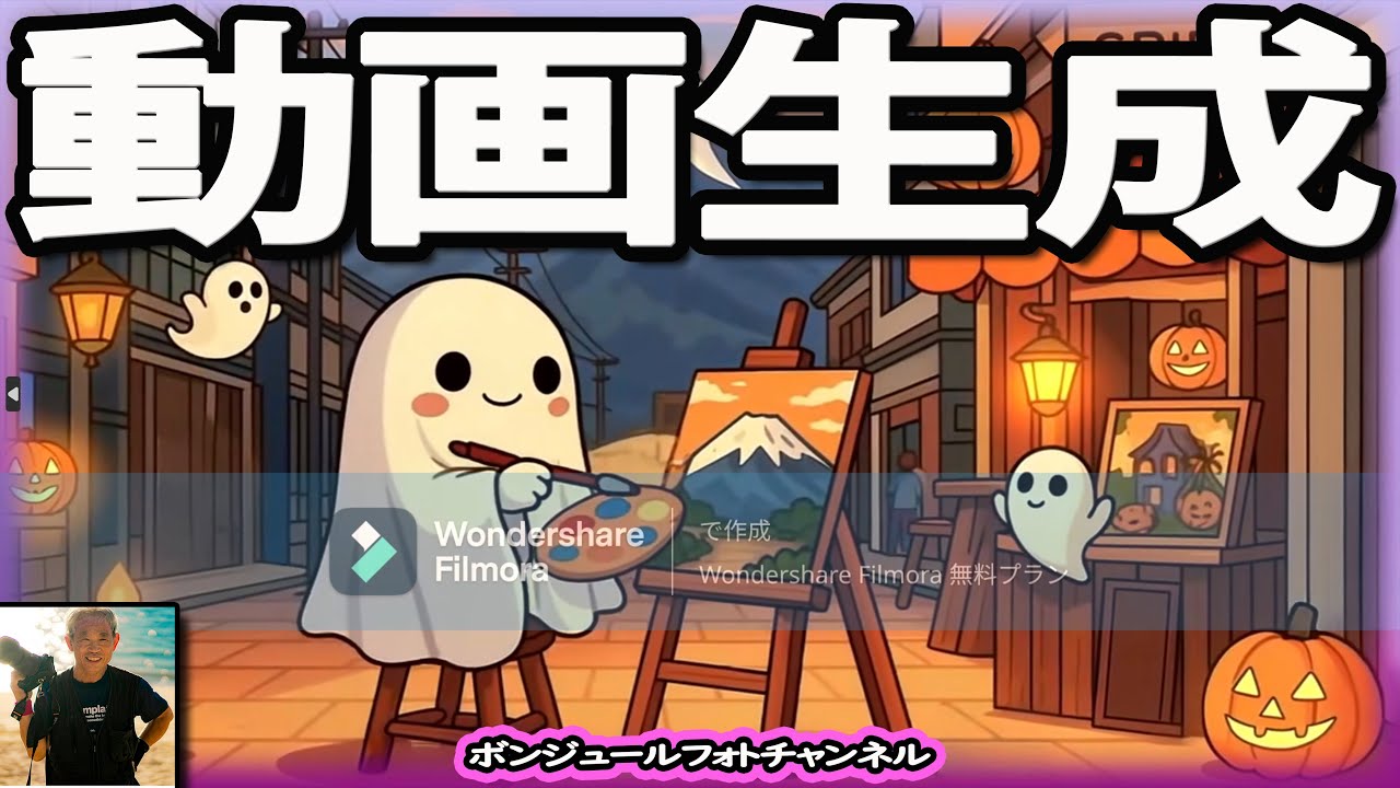 Filmora15:初心者でもできる動画編集のコツは？　＃AI動画生成　＃有料無料比較動画