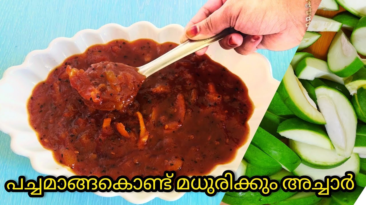 കൊതിയൂറും മധുരമുള്ള മാങ്ങ അച്ചാർ / Sweet & Sour Mango Pickle Recipe