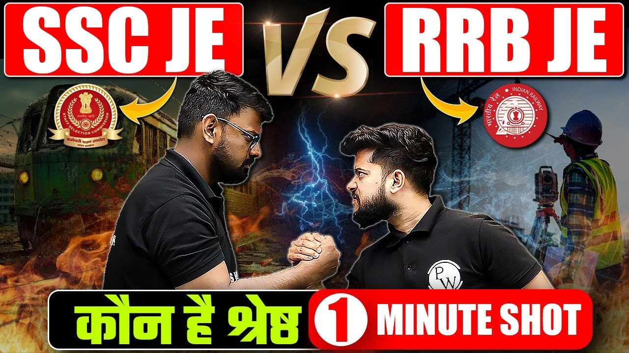RRB JE vs SSC JE | Job Profile | Salary | Promotion | Posting | Complete Analysis