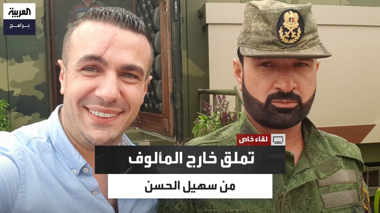 شادي حلوة: سهيل الحسن تملق إلى بشار الأسد بأن يقبل استقالته من مهامه العسكرية ليقاتل معه كرجل مدني