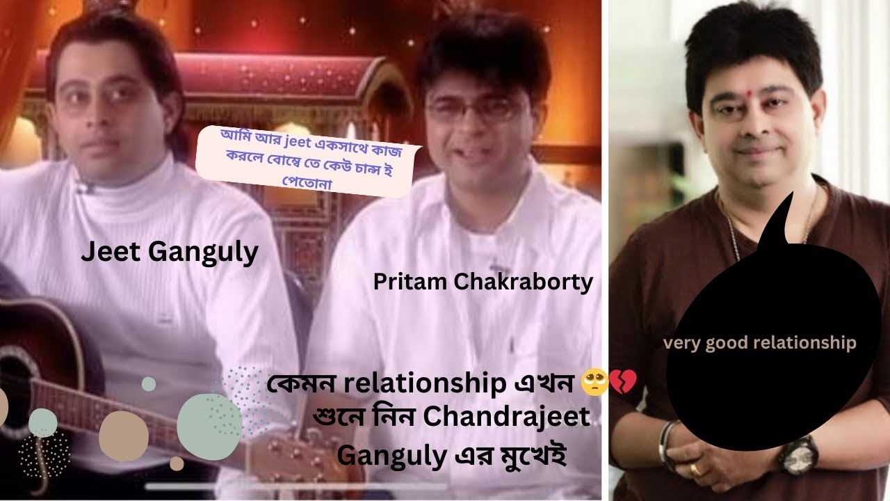 Pritam and Jeet Gannguli Relationship কেমন?? শুনে নিন Jeet Gannguli এর নিজের মুখেই 😃  