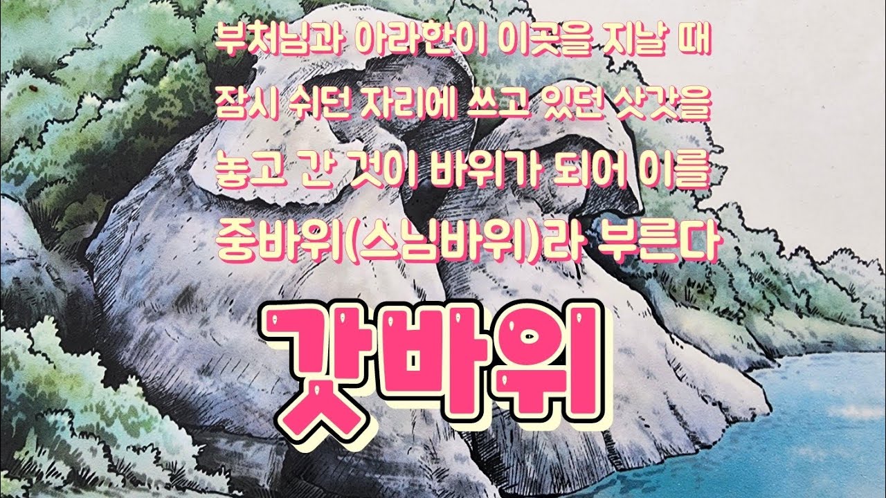 2024년 4월.목포여행기  갓바위 북항회 흑석산휴양림