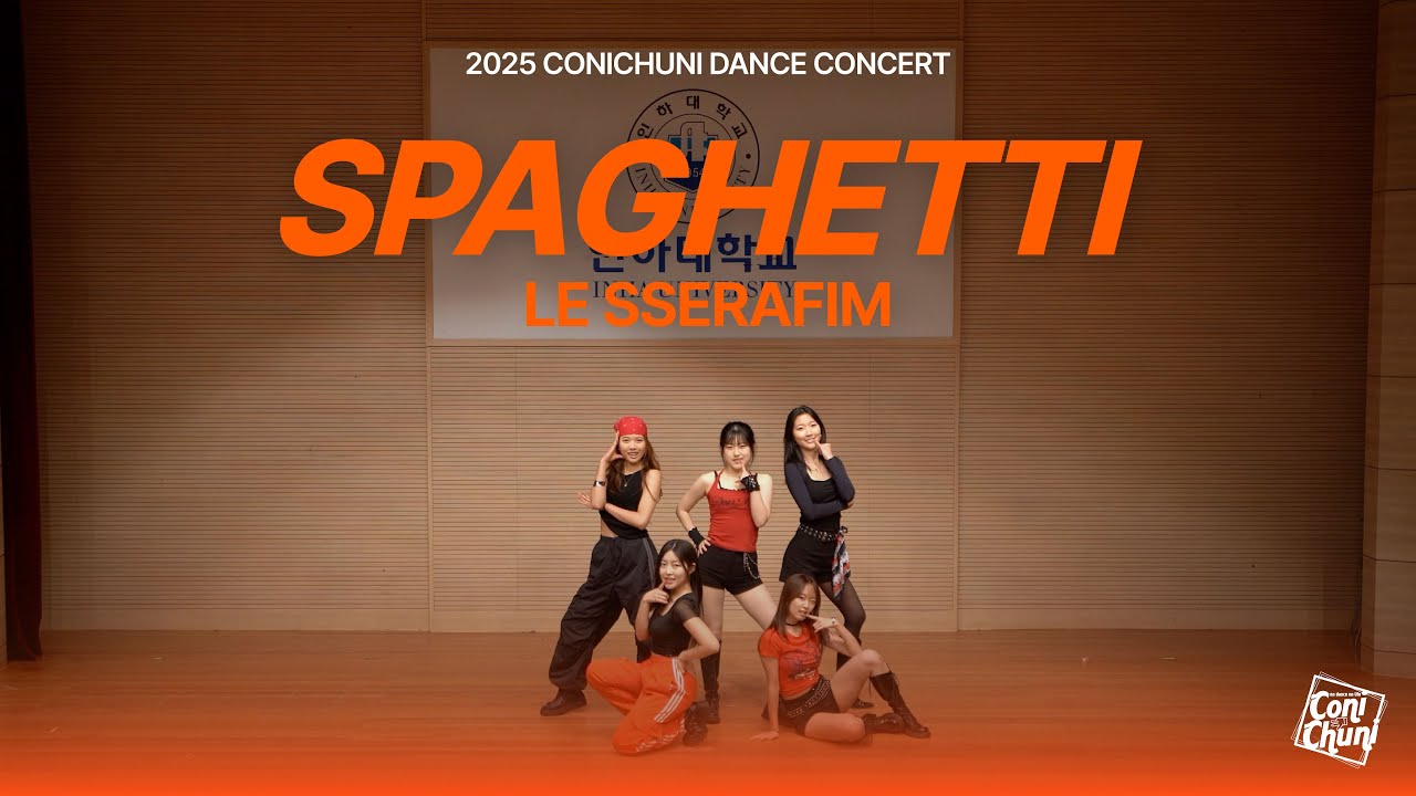 [2025 인하대학교 코니추니 학술제] SPAGHETTI - LE SSERAFIM