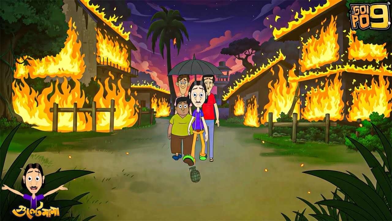 Gultemama’s Grandfather Tales! | গুল্টেমামার দাদার কাণ্ডকারখানা 😄🏰 | Gultemama Episodes