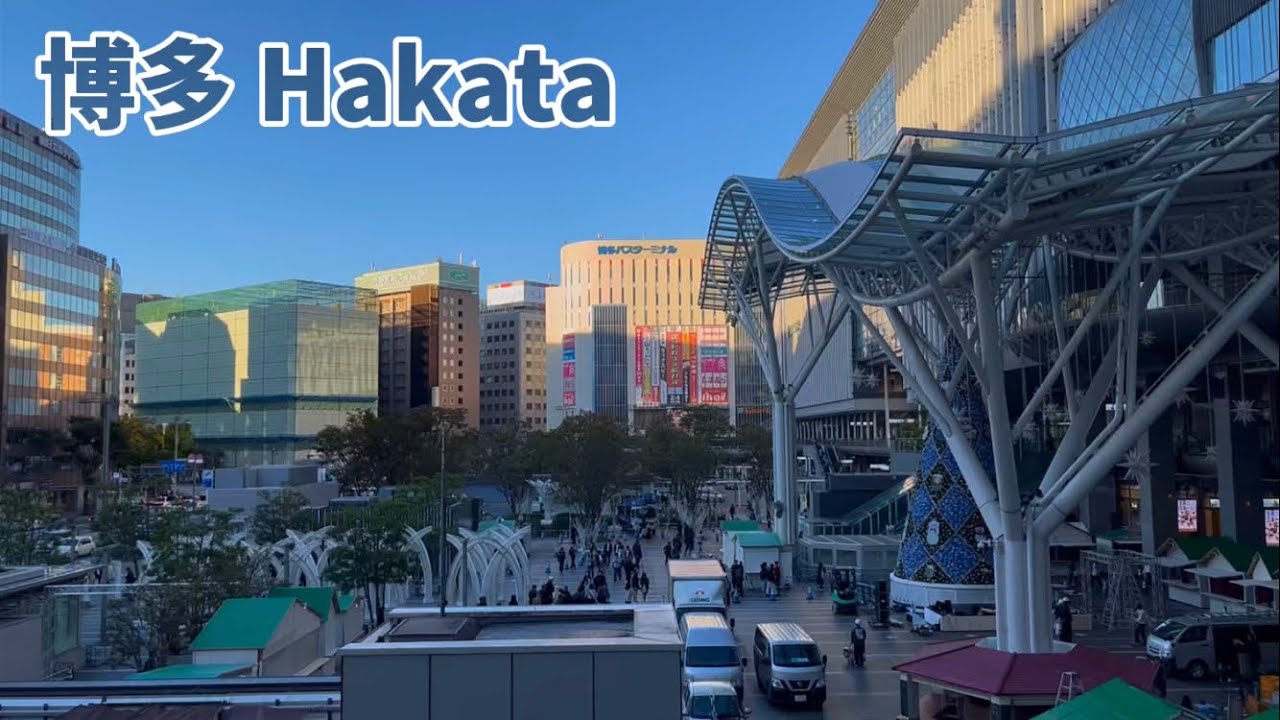 Hakata Station Evening Walk in the Autumn Glow — November 2025