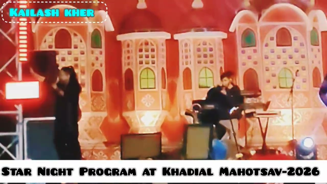 Bollywood Singer Padmashree Kailash Kher At Khadial Mahotsav-2026 || Star Night ⭐ Khadial Mahotsav 