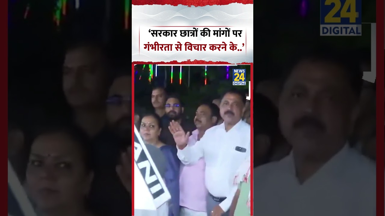 &lsquo;Government ready to seriously consider students' demands..&rsquo; - Sudivya Kumar Sonu | #shorts #viral