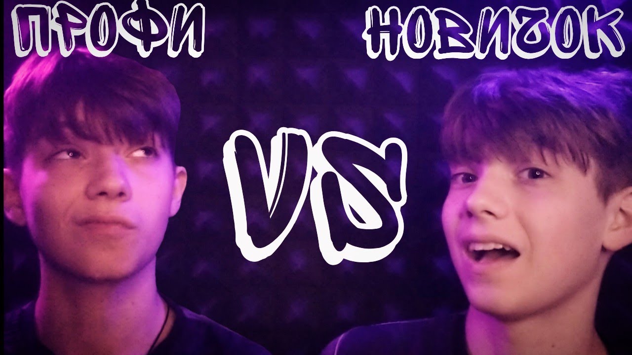 АСМР Профессионала VS АСМР Новичка 💆🤪  Professional ASMR VS Novice Asmr