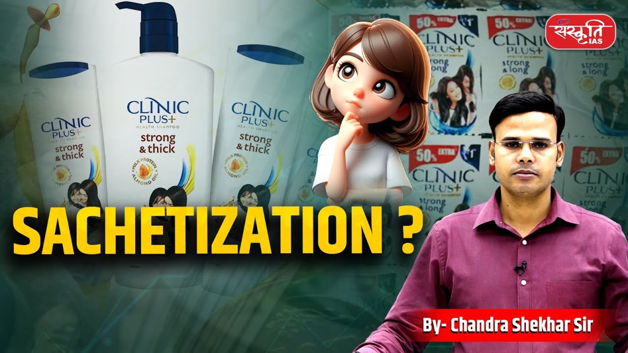 Sachetization in India: Smart Marketing or Consumer Trap? | FMCG Case Study | Sanskriti IAS