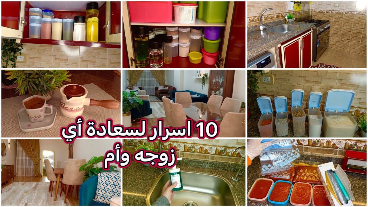 10 اسرار مجربه✔️يخلوكي سعيده زوجه وأم -جدول السعاده في خطوات بسيطه✍️ خطه لكل يوم مليان إنجاز وراحه👌🏻