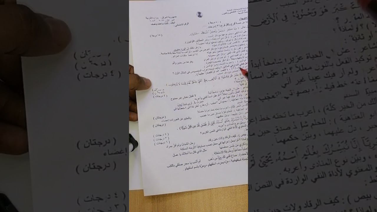 حل اسئلة قواعد اللغة العربية للسادس التطبيقي لسنة 2023