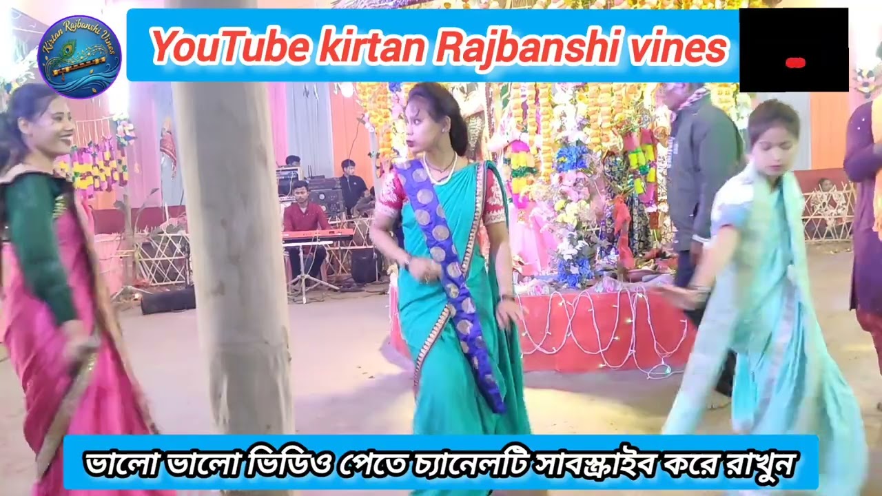 Hare Krishna sure super gan #kirtan #rajbongshi #viralvideo #humor #hindi #hanuman 