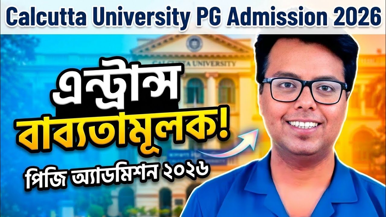 Calcutta University PG Admission 2026: cu pg admission Official notice 2026: CU Entrance 2026: Apply