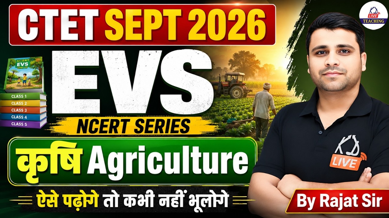 CTET SEPT 2026 | EVS NCERT Series | कृषि (Agriculture) | Complete Concept with Tricks | Rajat Sir