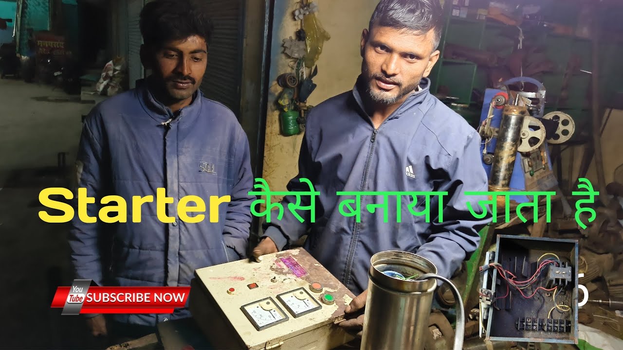 Starter Kaise Banaye Jata hai || Starter कैसे बनाया जाता है || #youtube #electronic #video #viral 