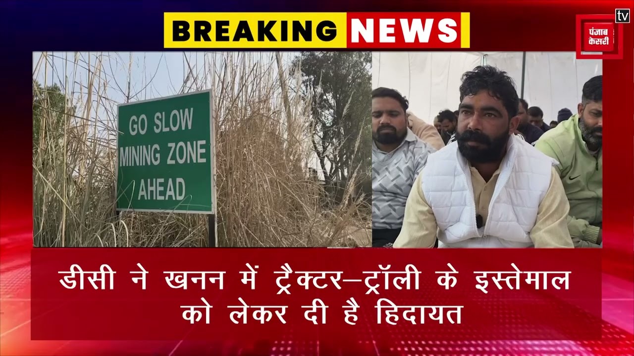 DC के आदेश के खिलाफ अनिश्चितकालीन धरने पर बैठे ट्रैक्टर-ट्रॉली संचालक, की ये मांग...