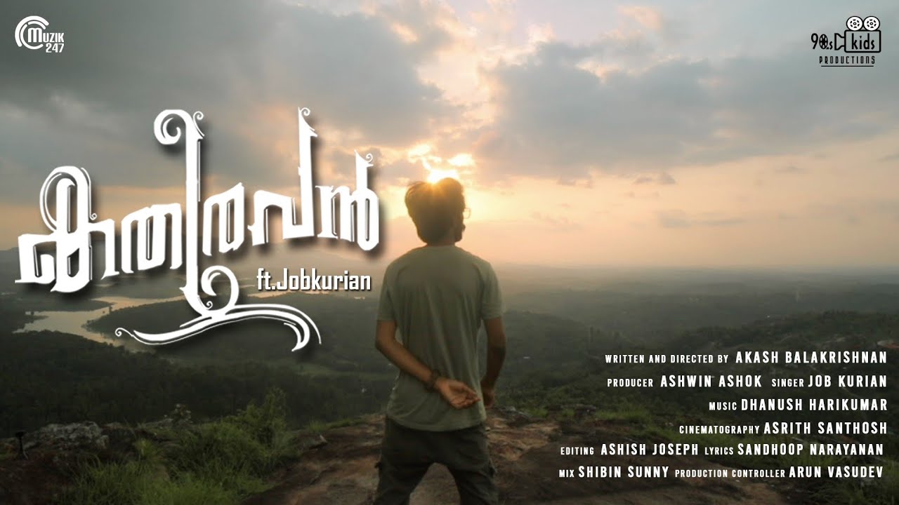 KATHIRAVAN Music Video ft Job Kurian | Akash Balakrishnan | Dhanush Harikumar | HD