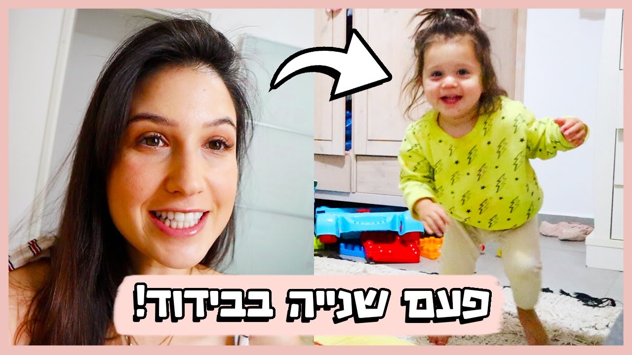נכנסנו לבידוד...בפעם השנייה 😫