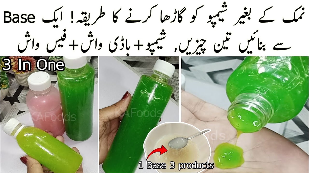 How To Make Salt Free Thick Shampoo | All In 1 Shampoo+Face,Body & Handwash With 1 Base |