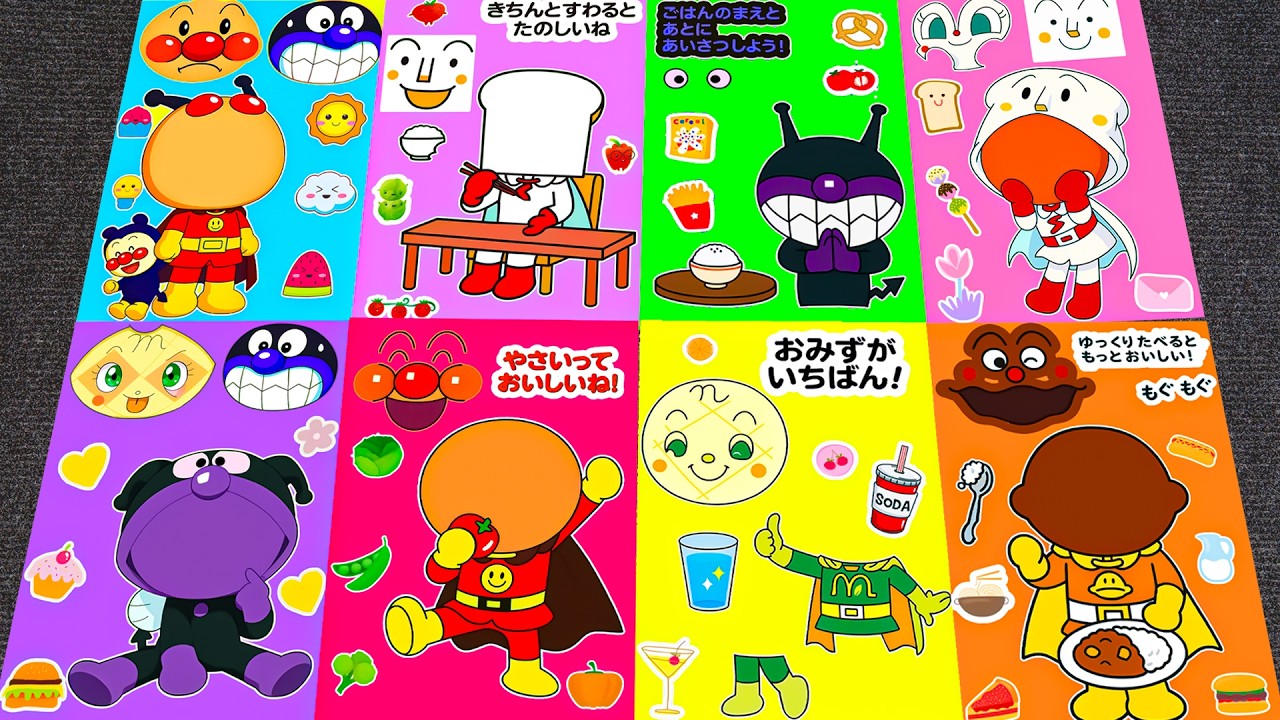 やさいをたべよう！🥦 アンパンマンとおともだちがげんきのためにえいようたっぷりごはんをたべるよ！🍅😋 アンパンマンといっしょにステッカーをはってかざろう！