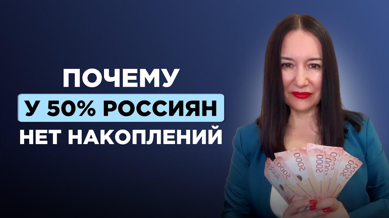 Копить или гасить кредит? Стратегия подушки безопасности для России