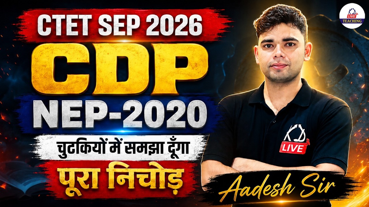 CTET Sept 2026 | CDP NEP 2020 Complete Concept | नई शिक्षा नीति पूरी Detail में | Aadesh Sir