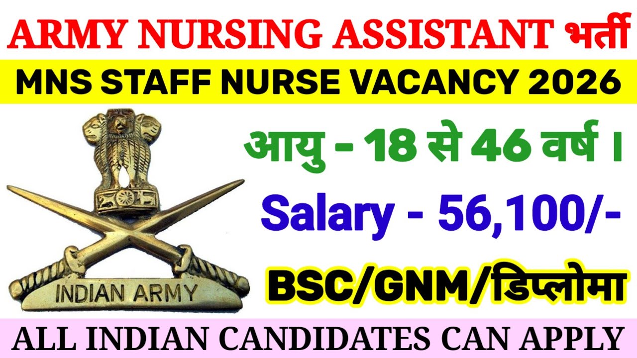 ARMY NURSING ASSISTANT VACANCY 2026 💐 ARMY NURSING OFFICER VACANCY 2026💐 MNS STAFF NURSE RECRUITMENT