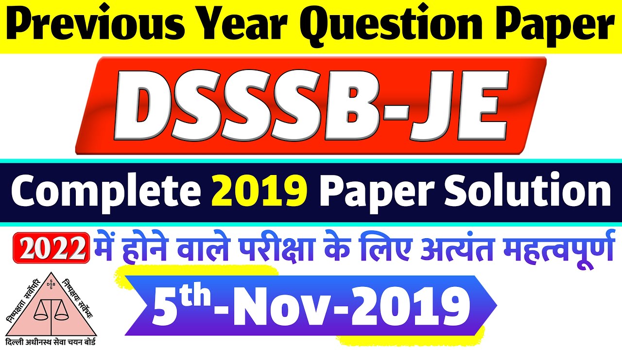 DSSSB JE Electrical Previous Year Question Papers | 5 November 2019 Solution | Junior Engineer 2022