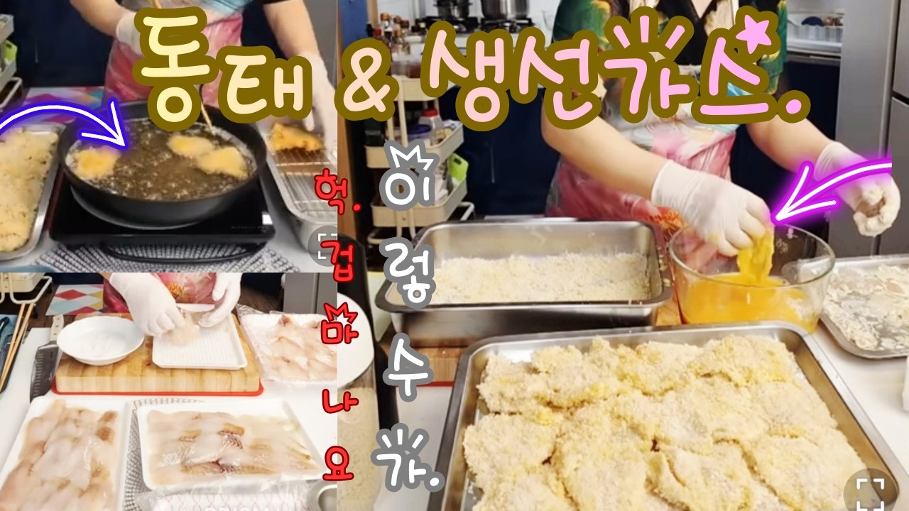석박지 김치 만들기 라이뷰