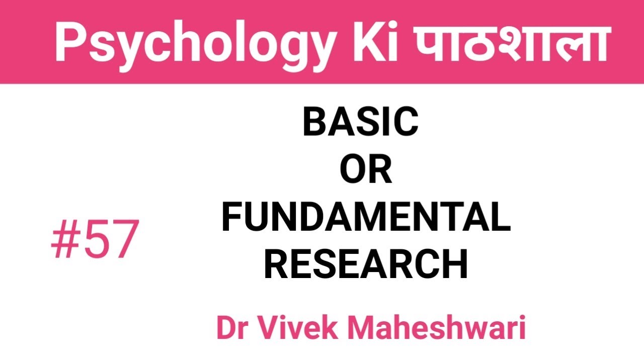 Basic Research or Fundamental Research ll मूल शोध by Dr Vivek Maheshwari