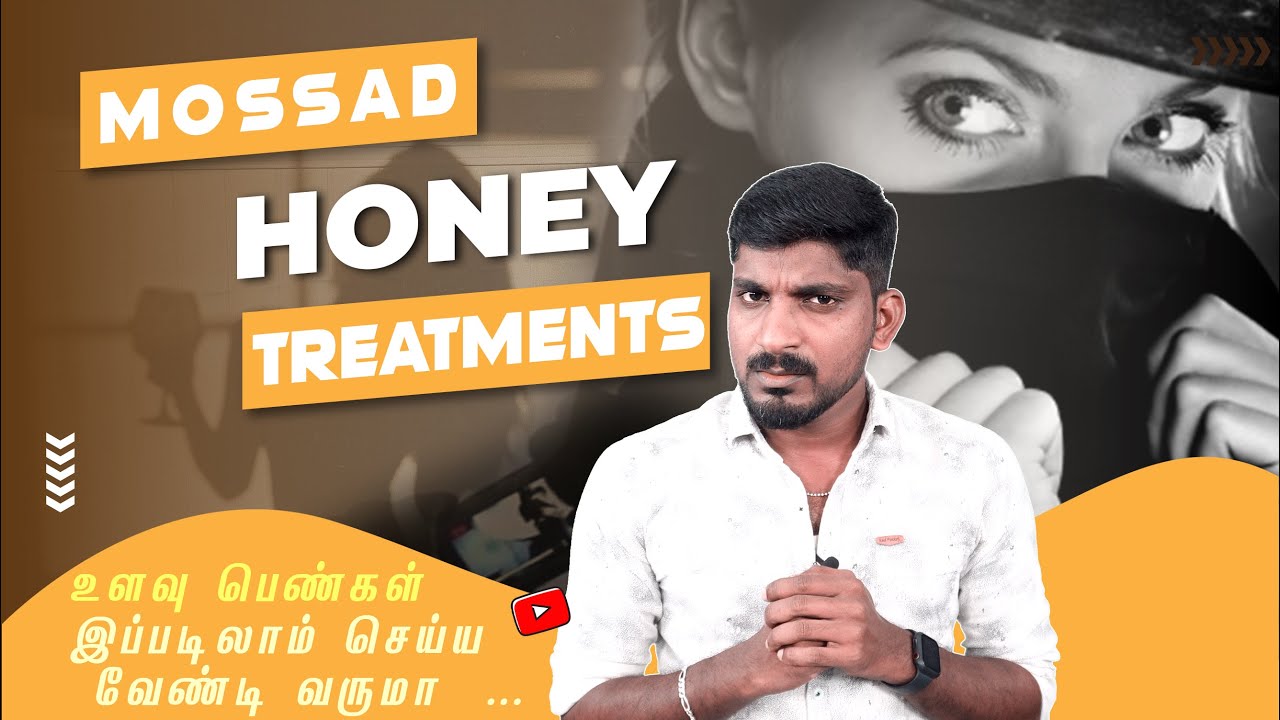 உளவு பெண்கள் இப்படிலாம் செய்ய வேண்டி வருமா | Mossad Honey Treatments | Tamil Pokkisham | Vicky | TP
