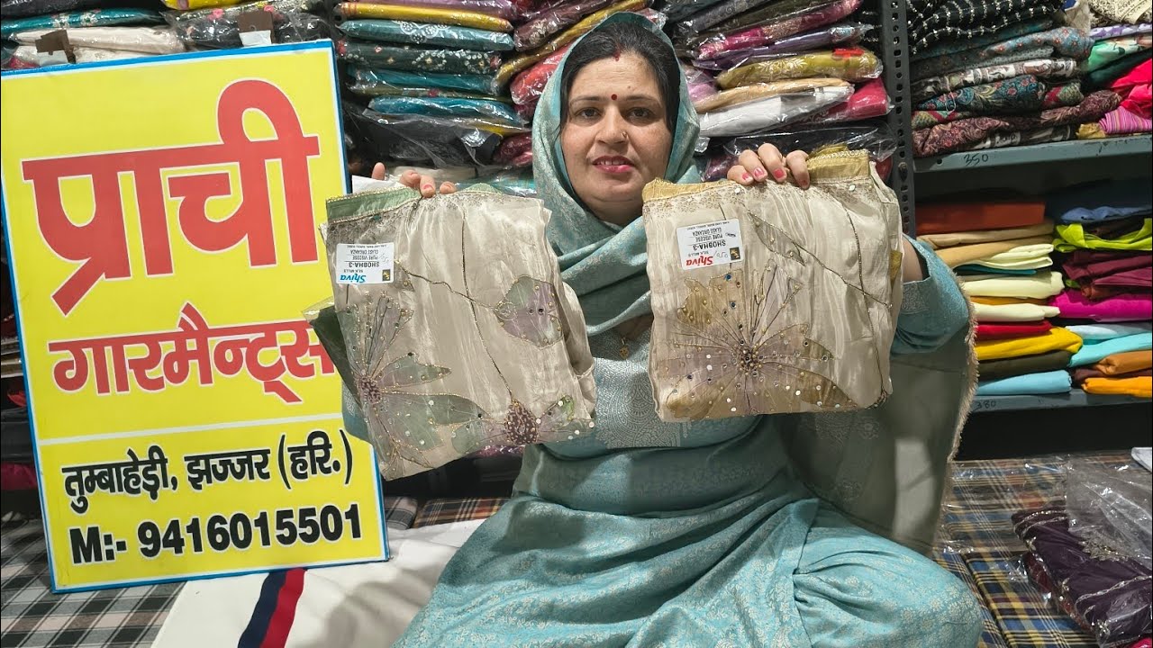 सेल! सेल! सेल! फैंसी सूटों पर महासेल 💥 Order at 👉 9416015501☎️