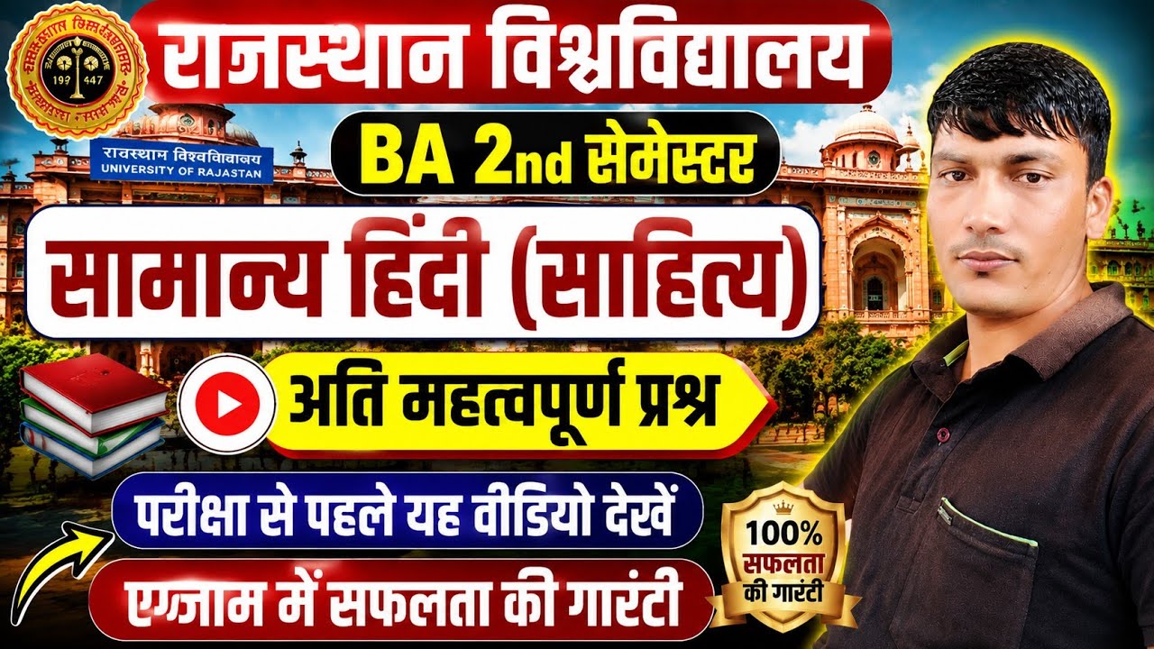BA 2nd Semester General Hindi Sahitya Important Questions with Answers | AEV सामन्य हिन्दी (साहित्य)