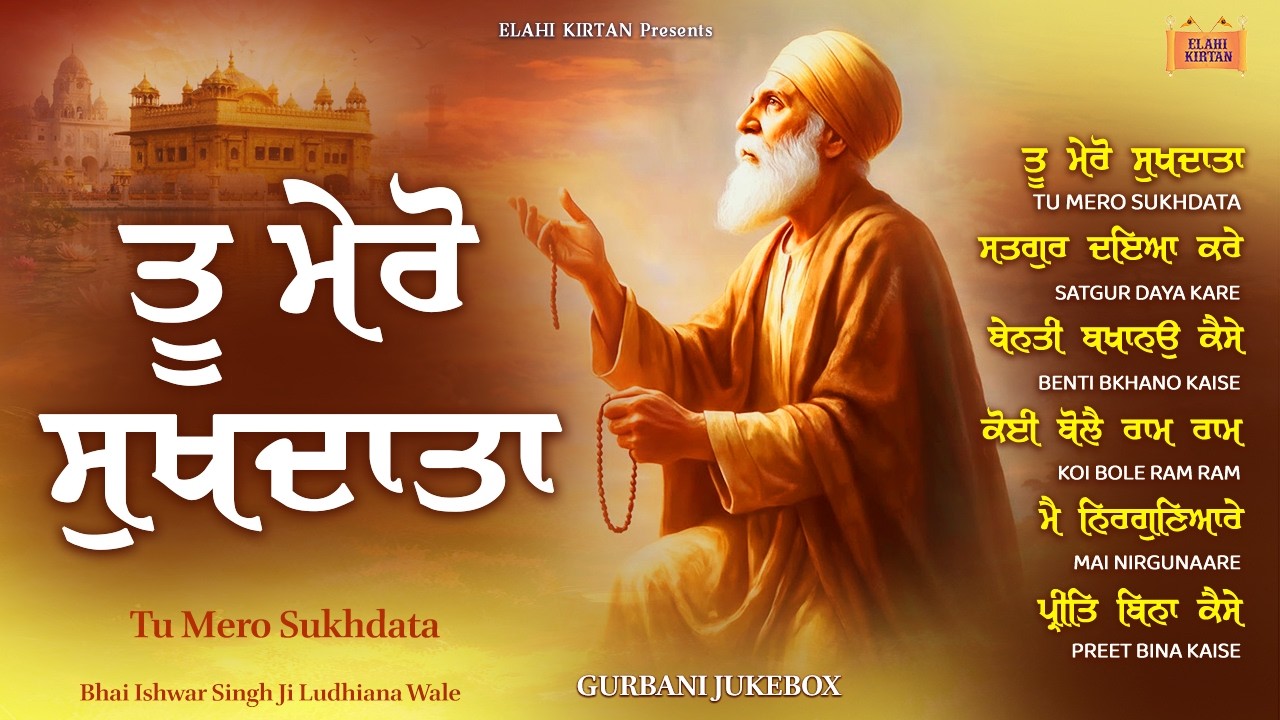 New Shabad Gurbani Kirtan 2026 Jukebox - Tu Mero Sukhdata - Nonstop Shabad Nonstop Gurbani Shabad