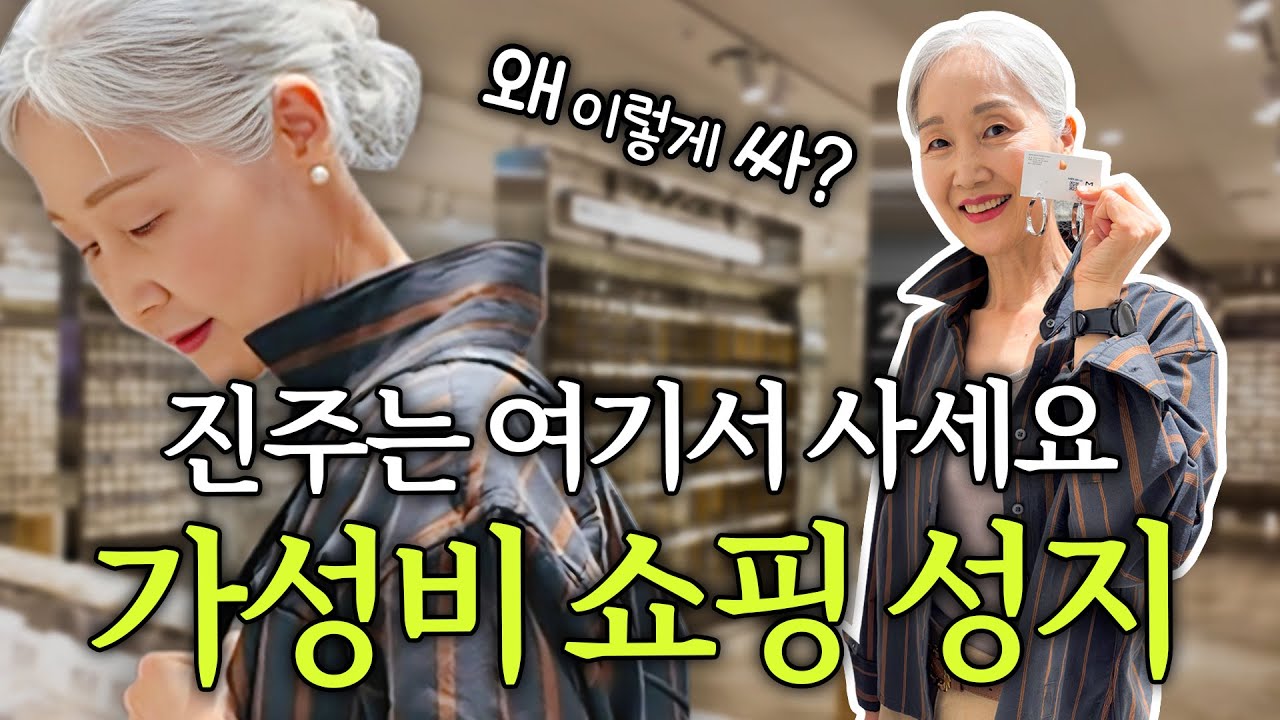 중년 패션을 빛나게 하는 아이템💍💎 저렴한데 예쁜 악세사리부터 가방까지 쇼핑해봤어요 #중년패션코디