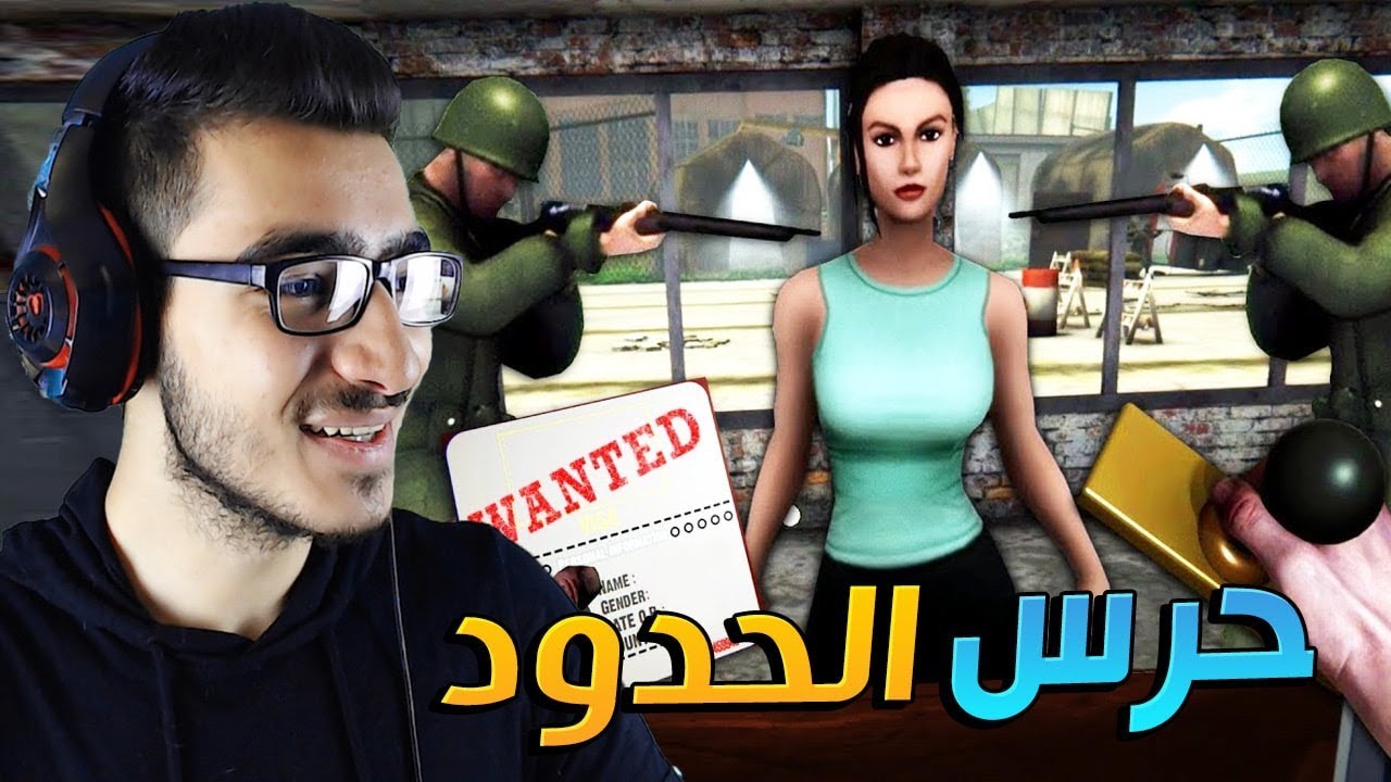 الحياة الواقعية | اشتغلت حرس الحدود !!😍 لايفوتكم ايش صار ؟😱 | Border Officer 🔥