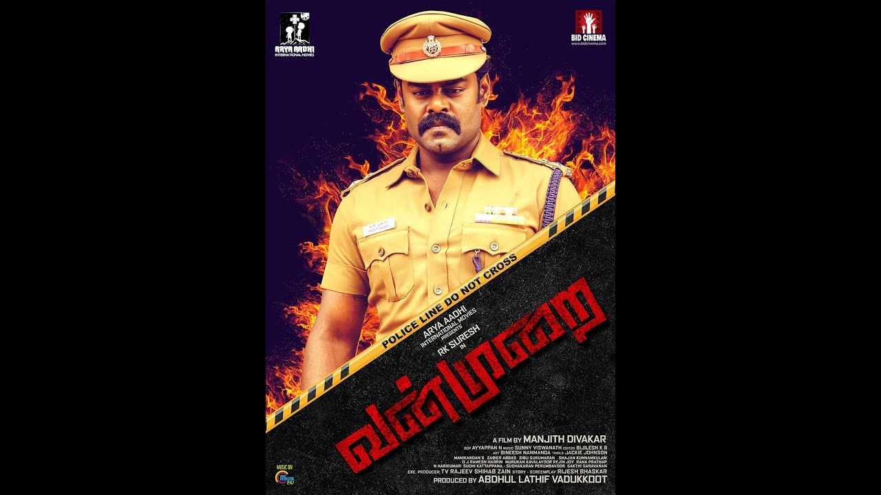Vanmurai | Promo 1 | RK Suresh | Manjith Divakar | Bid Cinema