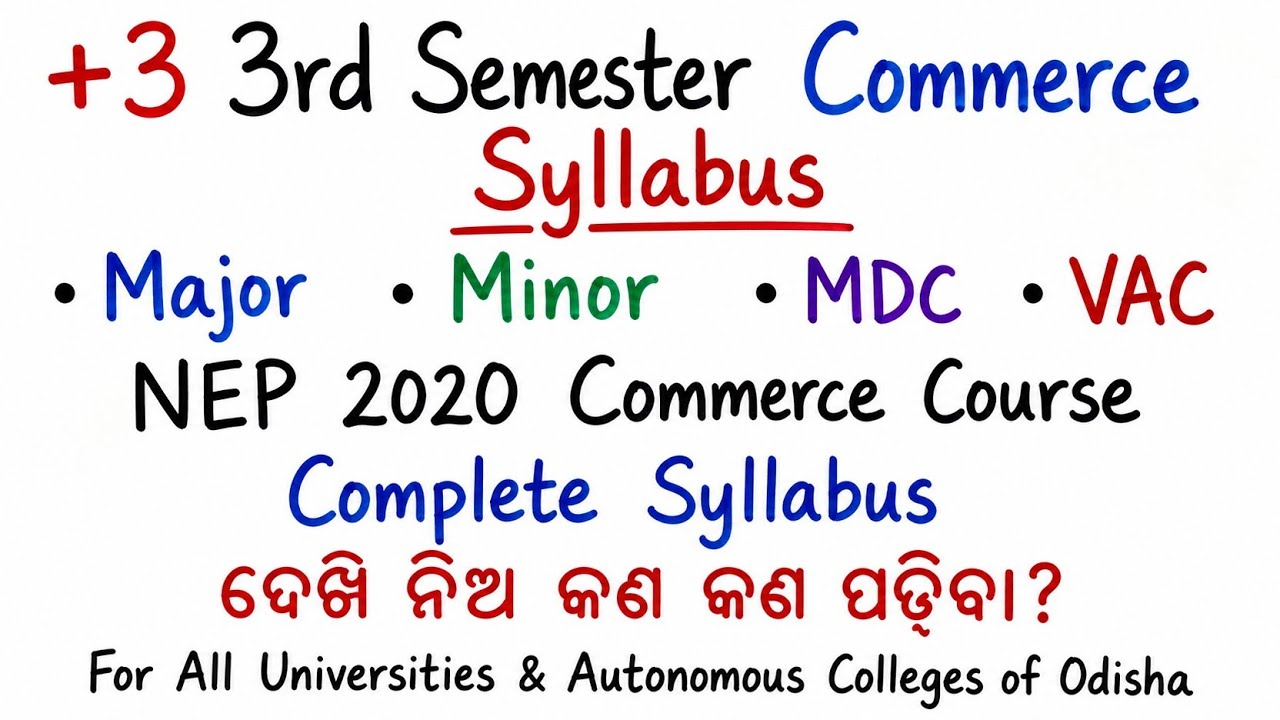 +3 3rd Sem Commerce Syllabus 2026 !! ତୃତୀୟ ସେମିଷ୍ଟାର ରେ କଣ କଣ ପଢ଼ିବା? Nep 2020 !! Commerce Course !!