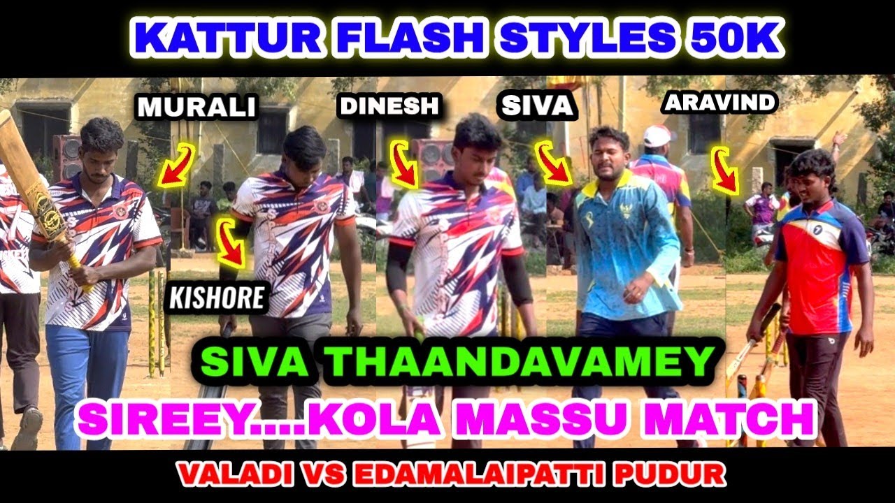 மிரட்டி விட்டாங்க பாய்ஸ் | Valadi vs Edamalaipatti Pudur | Kattur Flash Styles 50K