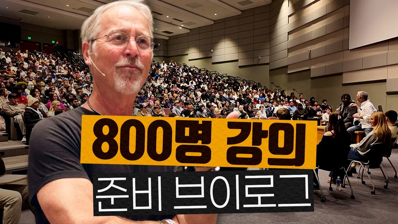 샘 리처드가 제안하는 진짜 교육의 조건 (개강 첫 날)