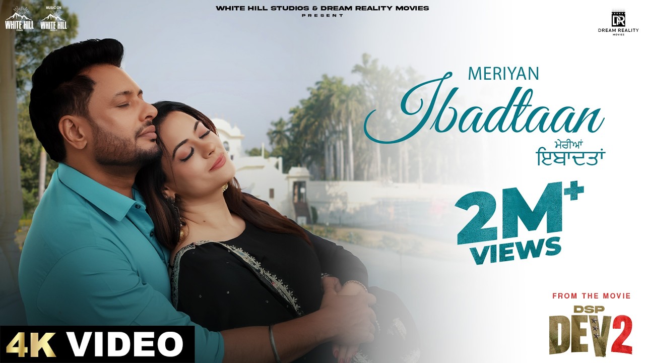 JYOTI NOORAN: MERIYAN IBADTAAN | DSP DEV 2 | NEW PUNJABI SONG 2026 | In Cinemas 13th Feb