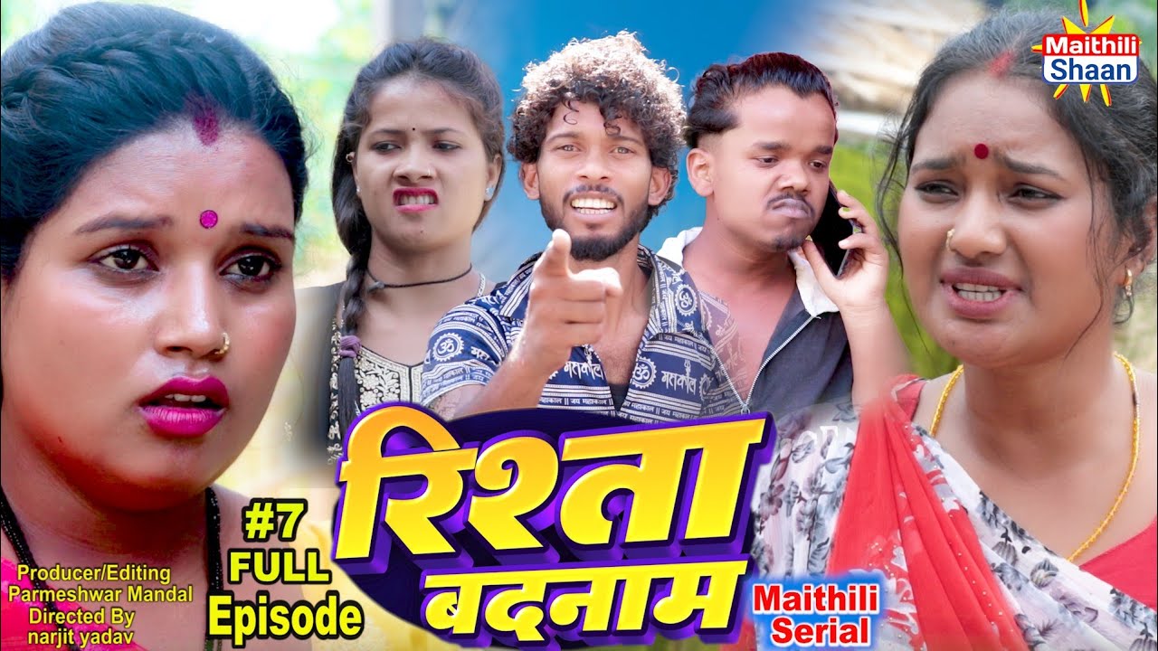 RISHTA BADNAAM - FULL EPISODE #7 || 8 sep 2024 || MAITHILI  COMEDY 2024