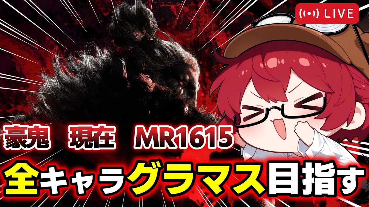 【スト6】インパクト後のコンボ調べた！勝ったなガハハ～豪鬼9日目