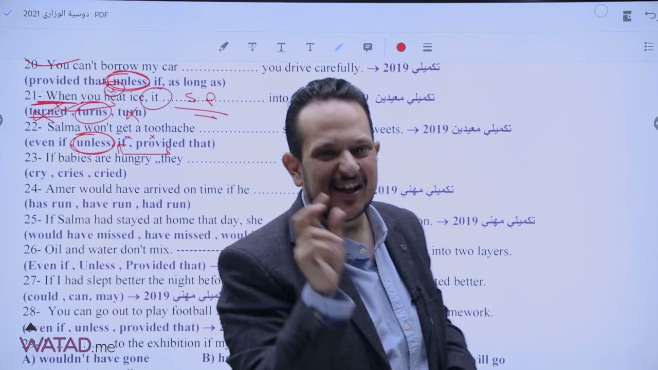 ✔️ حلول دوسية الاسئلة الوزارية /الوحدة العاشرة/ مضاف اليها اسئلة ٢٠٠٣ الوزارية