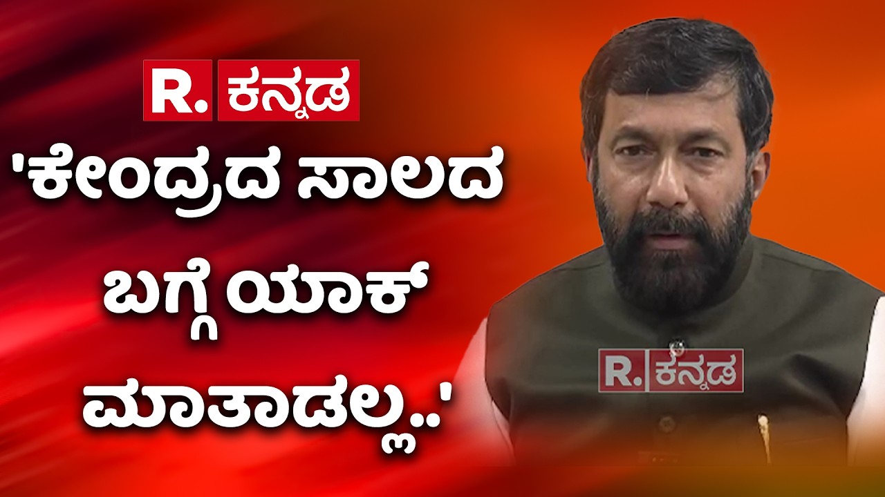 Saleem Ahmed On Union Government : 'ಕೇಂದ್ರದ ಸಾಲದ ಬಗ್ಗೆ ಯಾಕ್ ಮಾತಾಡಲ್ಲ..' | Karnataka BJP