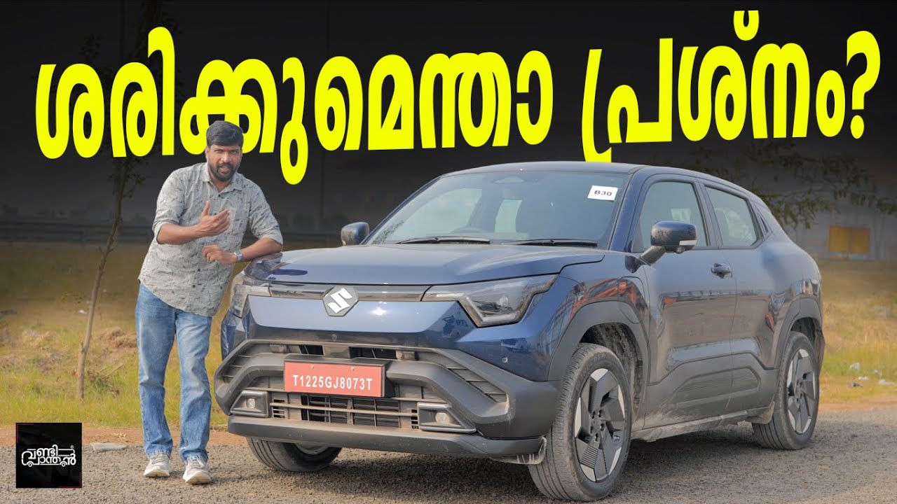 Maruti Suzuki eVitara Review | മാരുതിയുടെ ഇലക്ട്രിക്ക് വിറ്റാര കുറെ ദൂരം ഓടിച്ചപ്പോൾ | Vandipranthan