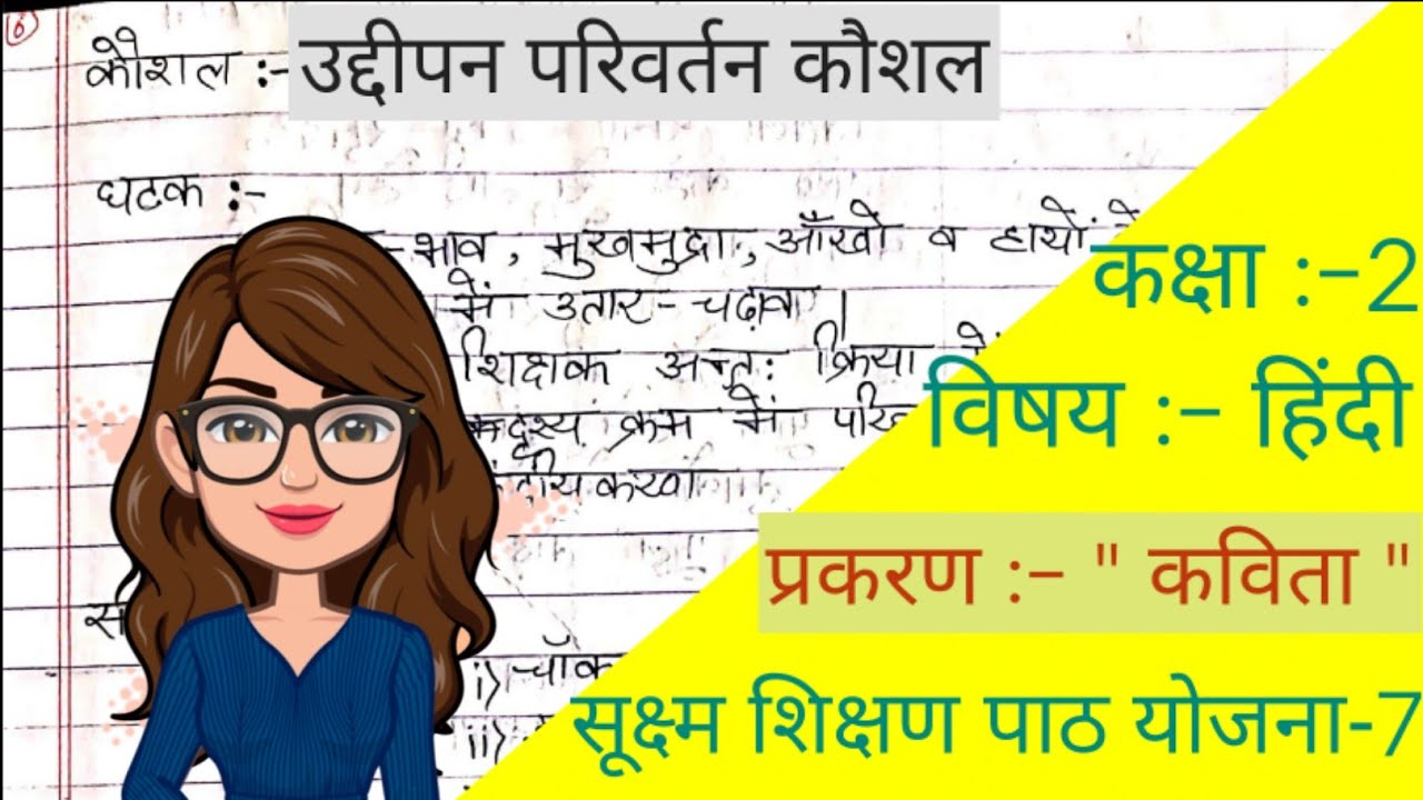 | Topic :- 