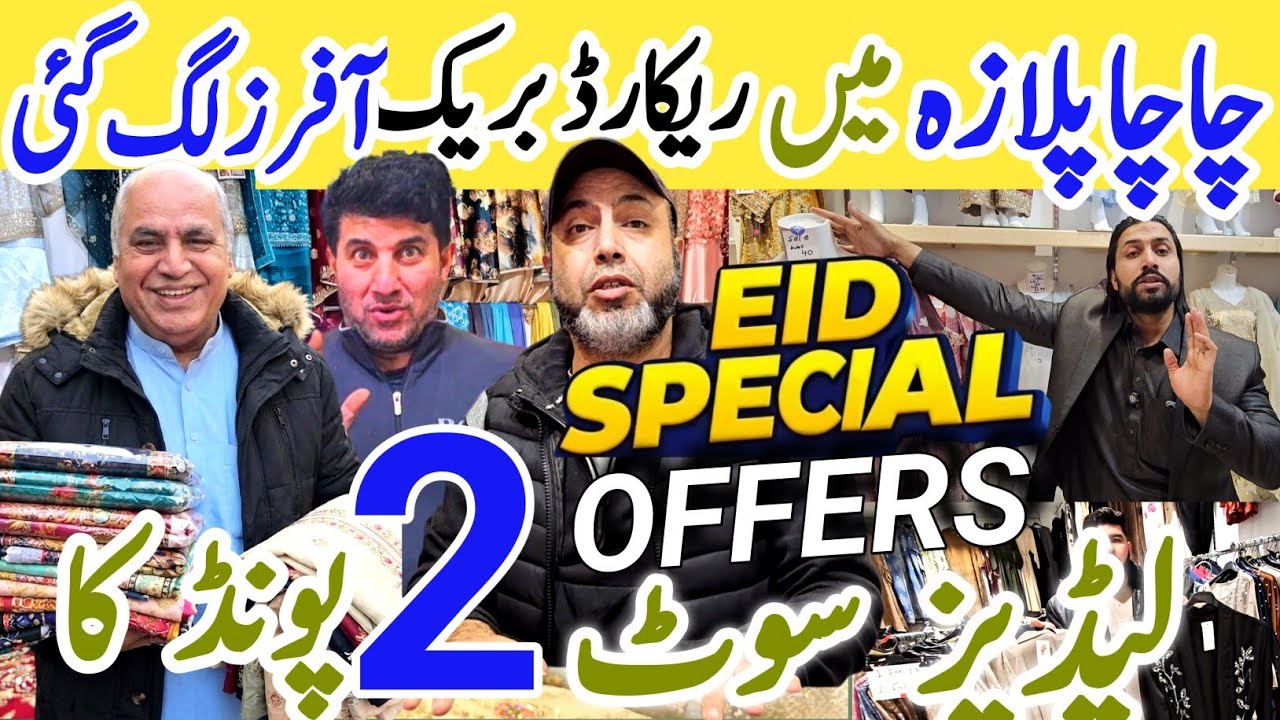 Ladies Suits Just For 2 Pounds in Chacha's Plaza | Boss Ney Record Berak Offers Laga de |Eid Offers 