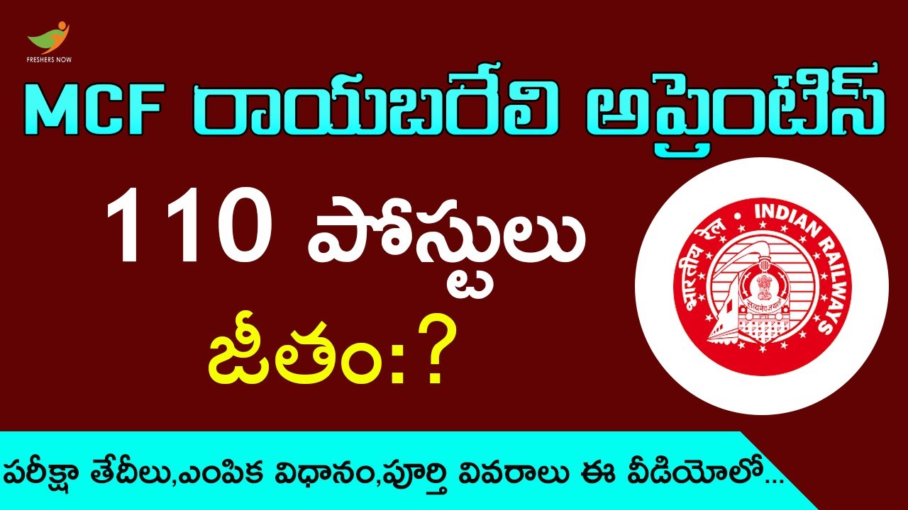 Railway MCF Raebareli Apprentice Recruitment 2020 Telugu | 110 Vacancies, Online Form, Salary